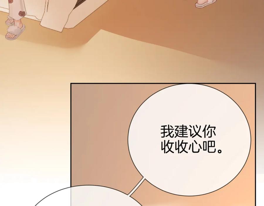 顾小姐和曲小姐 第36话 牛奶的味道 第54页