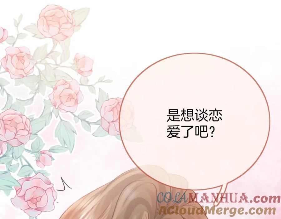 顾小姐和曲小姐 第36话 牛奶的味道 第29页