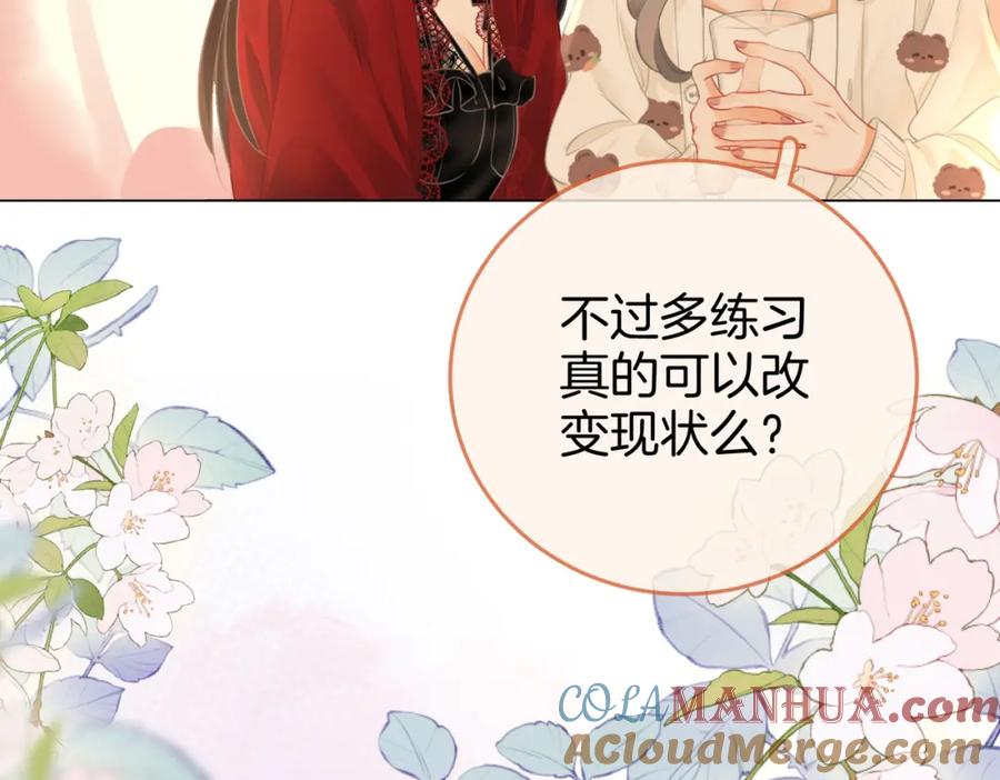 顾小姐和曲小姐 第36话 牛奶的味道 第93页