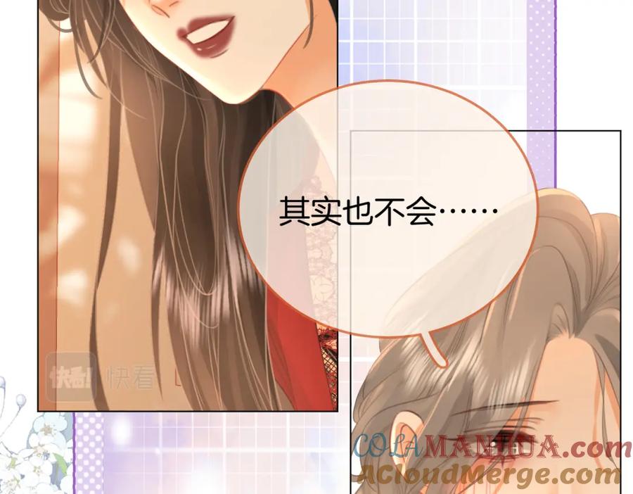 顾小姐和曲小姐 第36话 牛奶的味道 第89页
