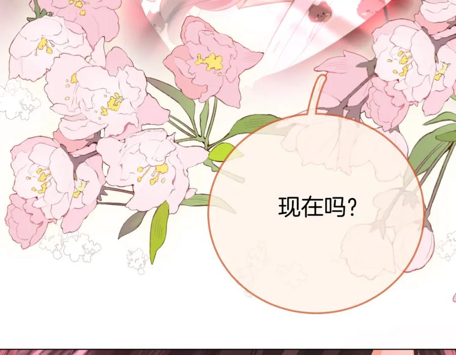 顾小姐和曲小姐 第36话 牛奶的味道 第96页