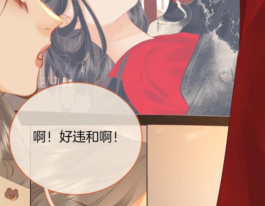 顾小姐和曲小姐 第36话 牛奶的味道 第74页