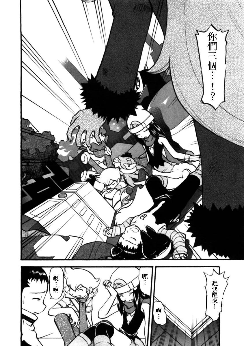 神奇宝贝特別篇 - 第37卷 - 第122张图