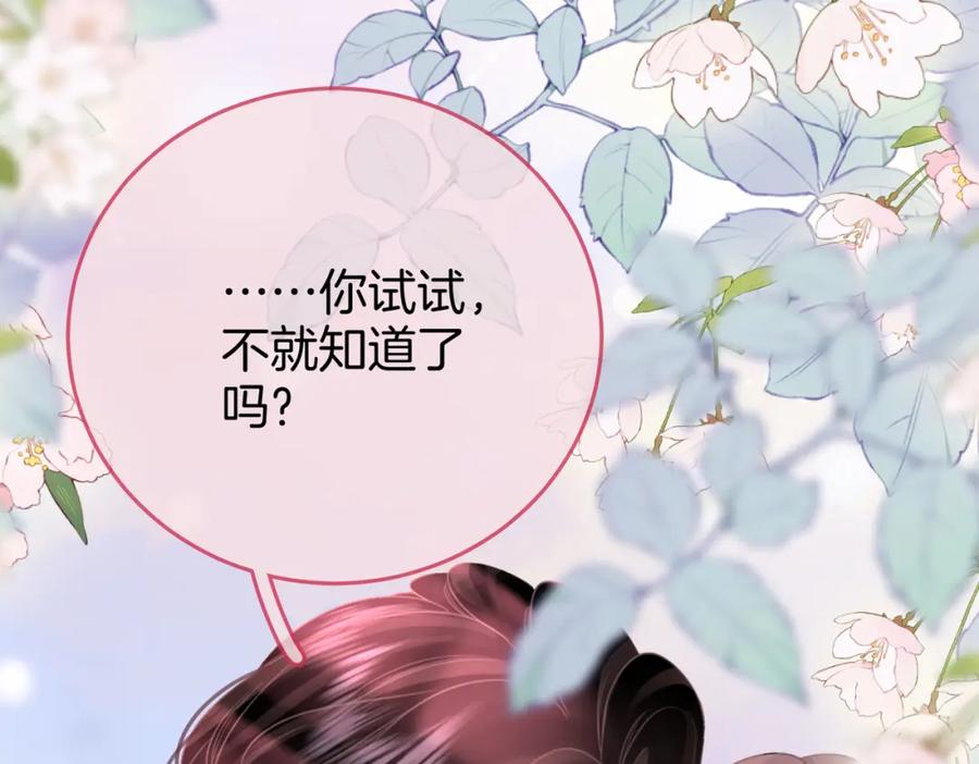 顾小姐和曲小姐 第36话 牛奶的味道 第94页