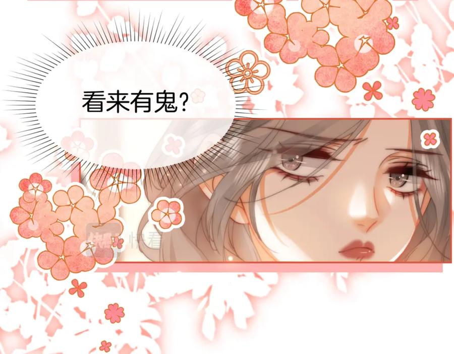 顾小姐和曲小姐 第36话 牛奶的味道 第6页