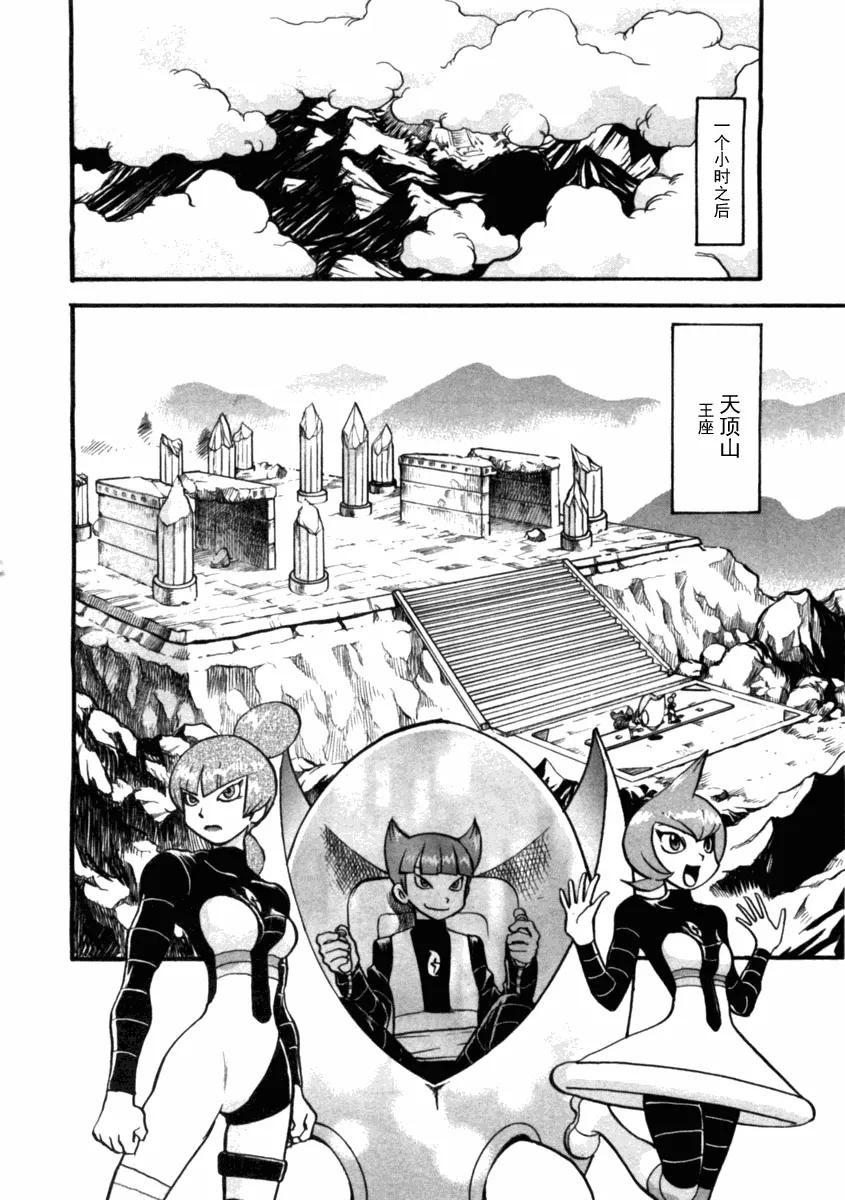 神奇宝贝特別篇 - 第37卷 - 第111张图