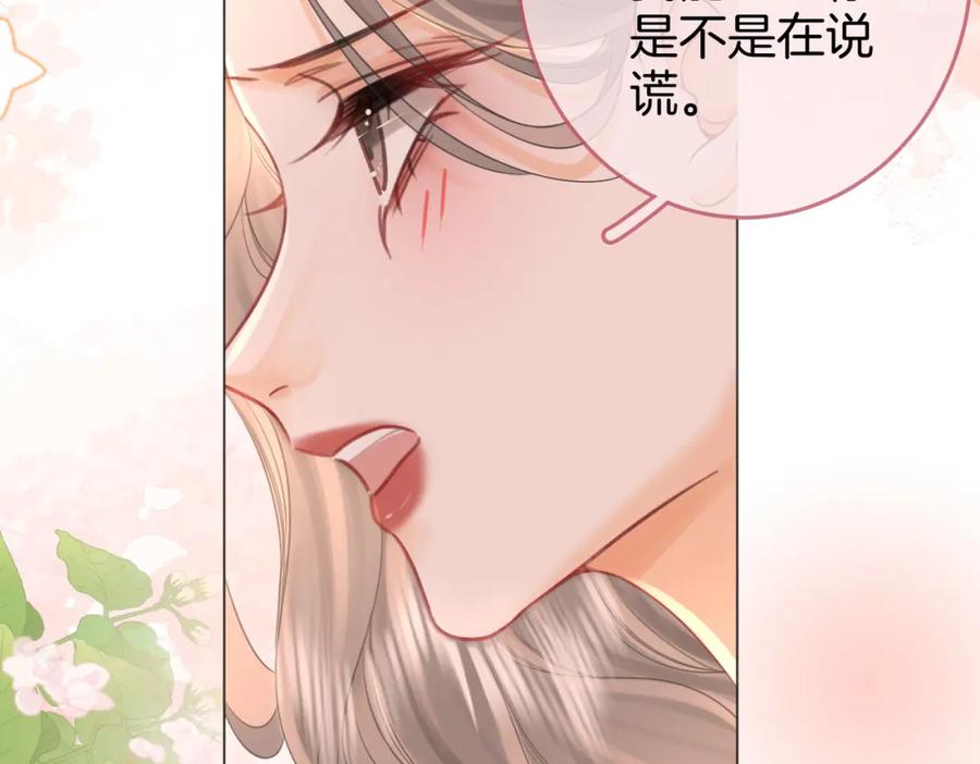 顾小姐和曲小姐 第36话 牛奶的味道 第40页