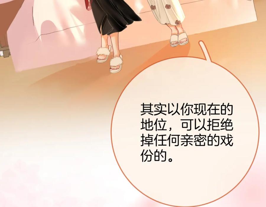 顾小姐和曲小姐 第36话 牛奶的味道 第80页