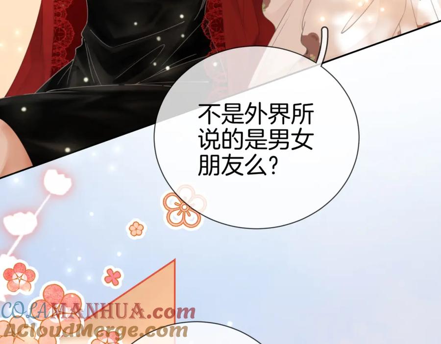 顾小姐和曲小姐 第36话 牛奶的味道 第9页