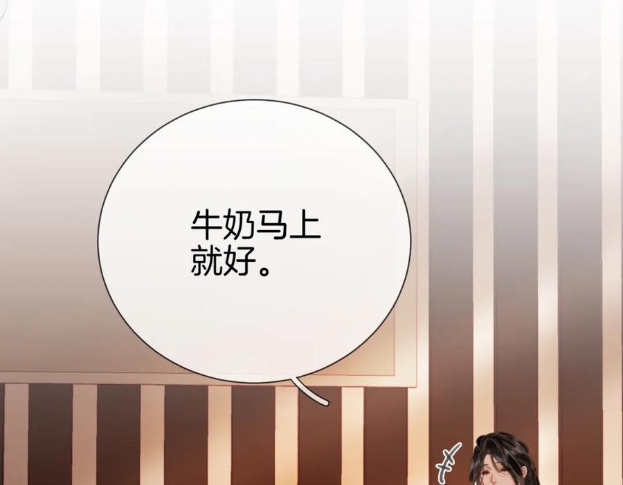 顾小姐和曲小姐 第36话 牛奶的味道 第62页