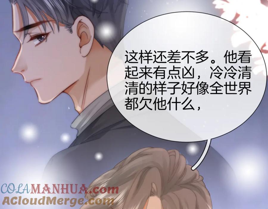 顾小姐和曲小姐 第36话 牛奶的味道 第13页