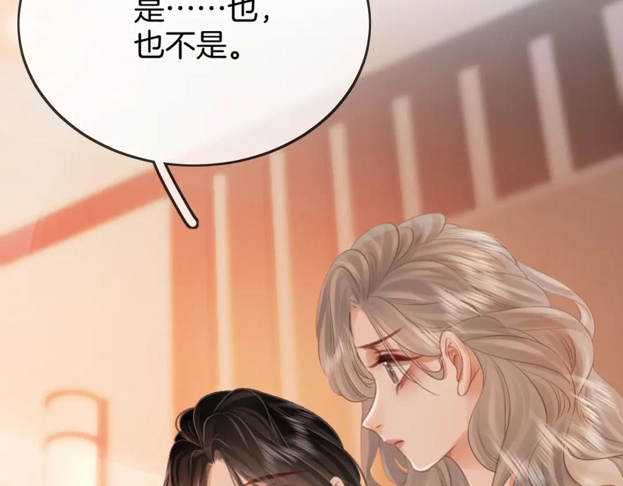 顾小姐和曲小姐 第36话 牛奶的味道 第34页