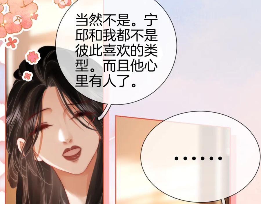 顾小姐和曲小姐 第36话 牛奶的味道 第10页