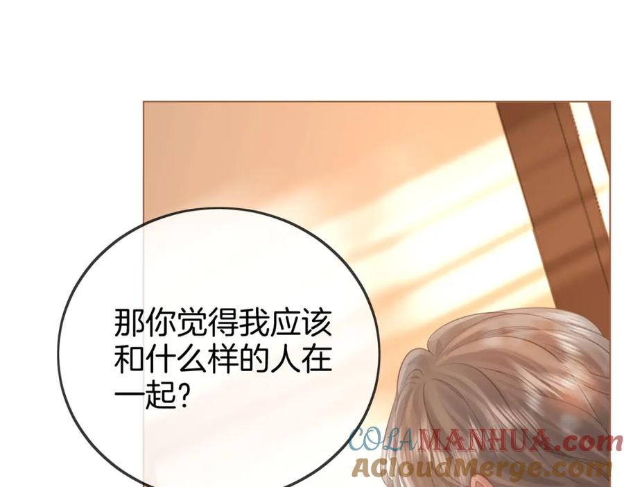 顾小姐和曲小姐 第36话 牛奶的味道 第17页