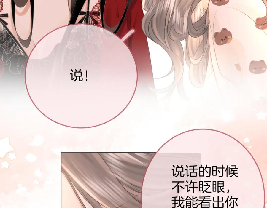顾小姐和曲小姐 第36话 牛奶的味道 第39页