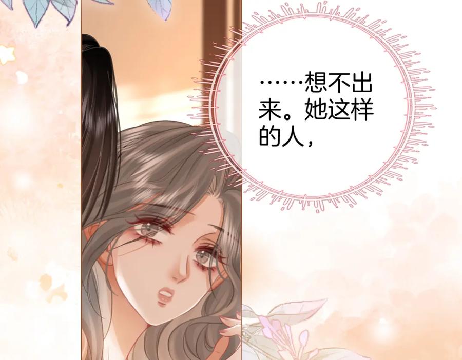 顾小姐和曲小姐 第36话 牛奶的味道 第19页