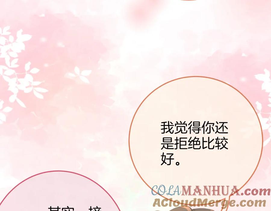 顾小姐和曲小姐 第36话 牛奶的味道 第81页
