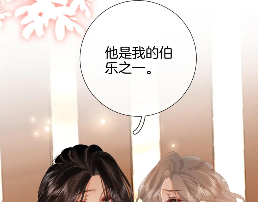 顾小姐和曲小姐 第36话 牛奶的味道 第7页