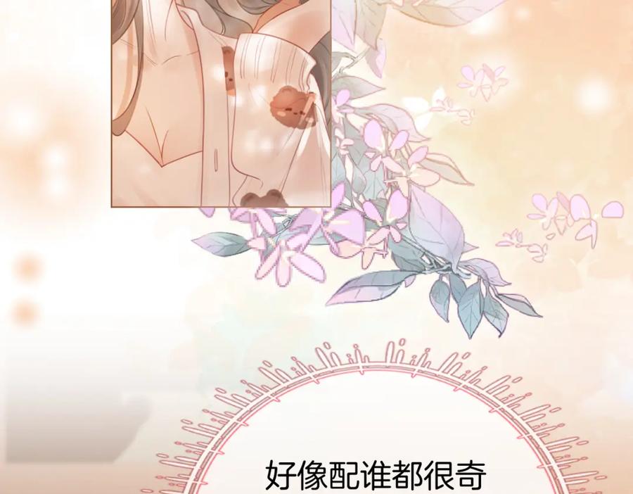 顾小姐和曲小姐 第36话 牛奶的味道 第20页