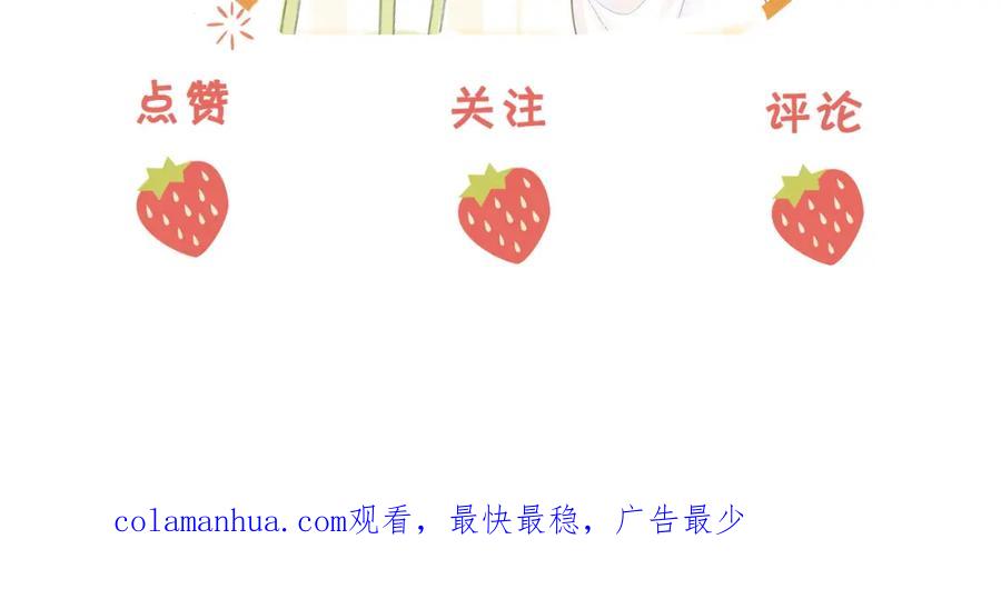 顾小姐和曲小姐 第36话 牛奶的味道 第107页
