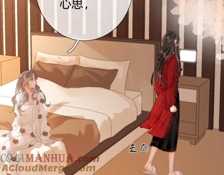 顾小姐和曲小姐 第36话 牛奶的味道 第53页