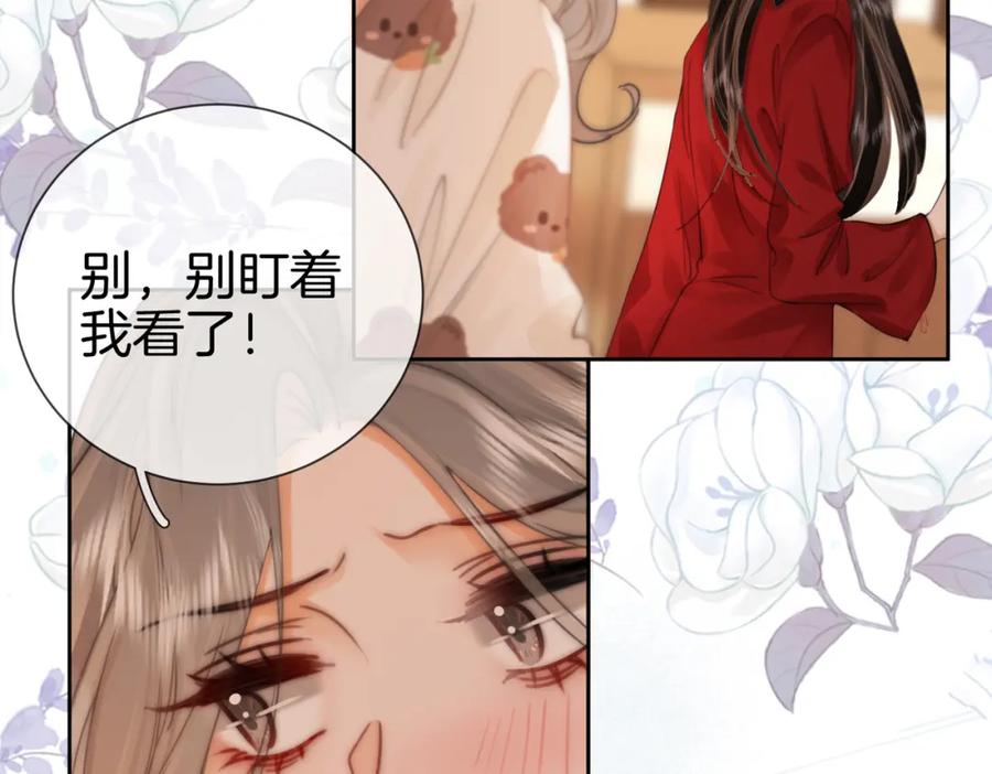 顾小姐和曲小姐 第36话 牛奶的味道 第60页