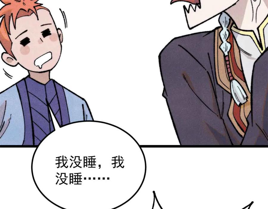 《万古最强宗》366 中尊州不养闲人 第83页