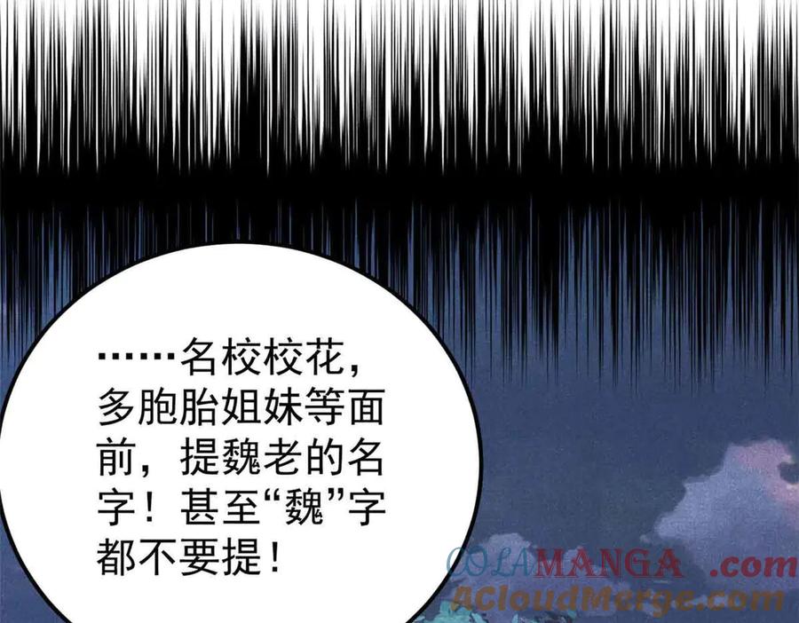 《万古最强宗》366 中尊州不养闲人 第77页