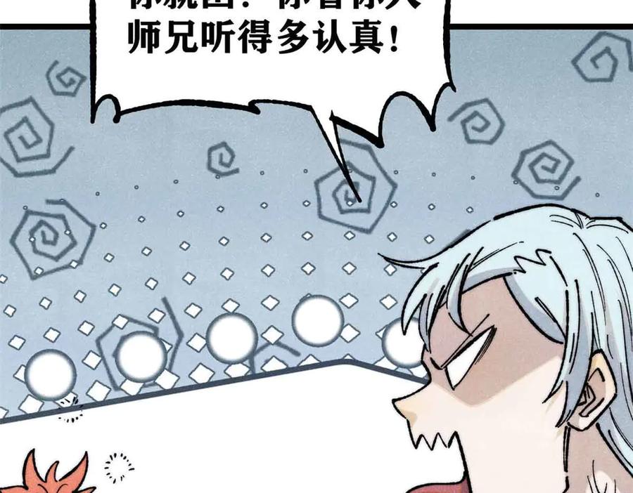 《万古最强宗》366 中尊州不养闲人 第82页
