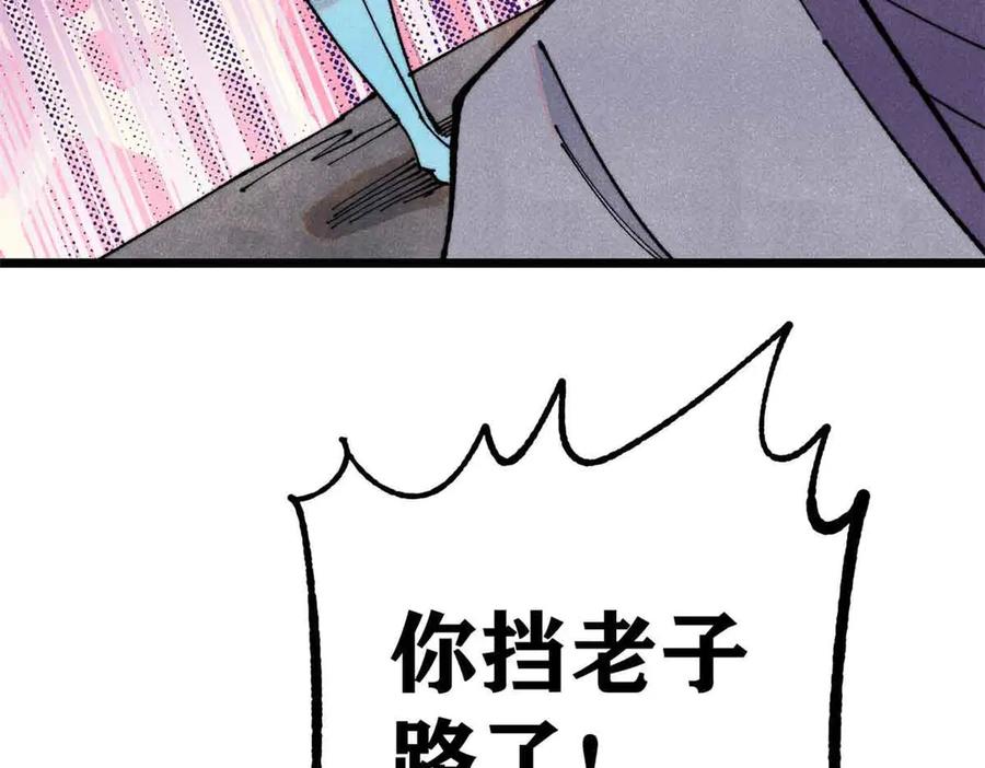 《万古最强宗》368 人点烛，鬼吹灯 第40页