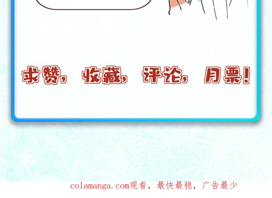 《万古最强宗》370 很别致的登场方式 第171页