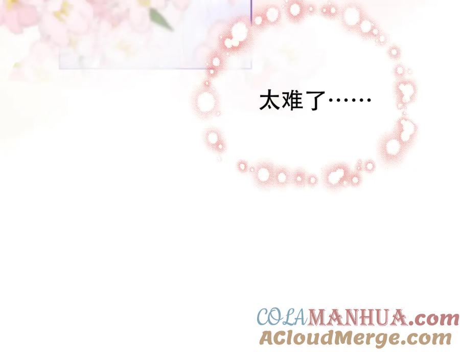 顾小姐和曲小姐 第37话 初次尝试 第46页