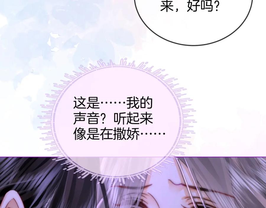 顾小姐和曲小姐 第37话 初次尝试 第12页