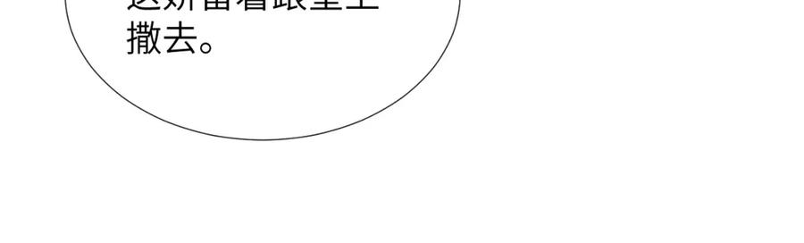 病态诱捕 第38话 你在敷衍我？ 第62页