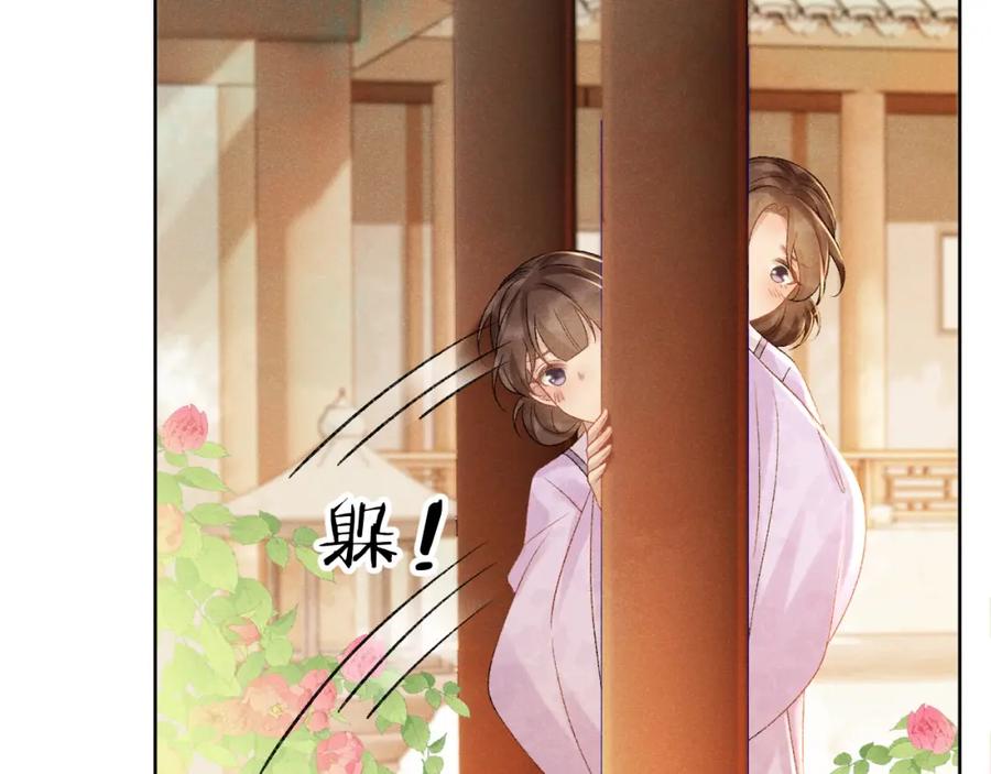 病态诱捕 第38话 你在敷衍我？ 第80页