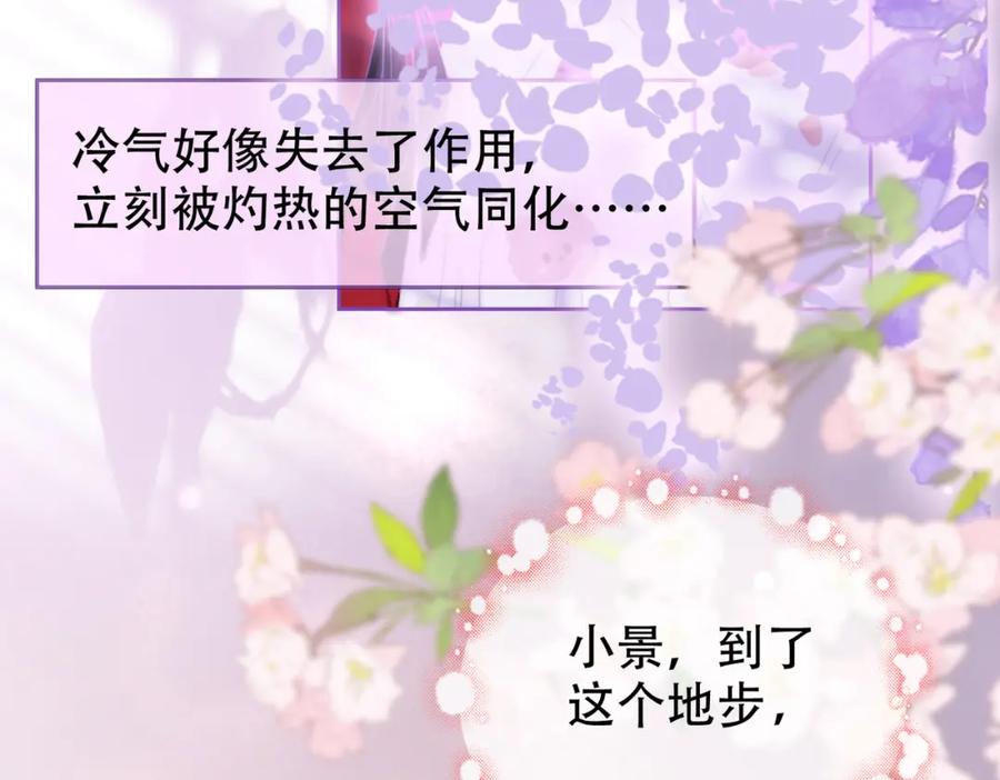 顾小姐和曲小姐 第37话 初次尝试 第41页