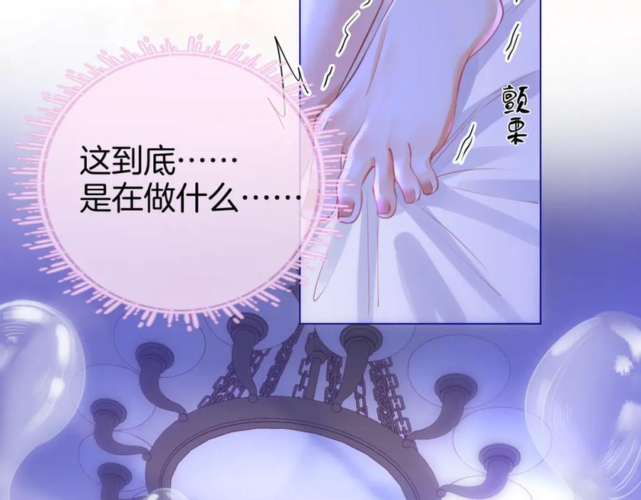 顾小姐和曲小姐 第37话 初次尝试 第68页