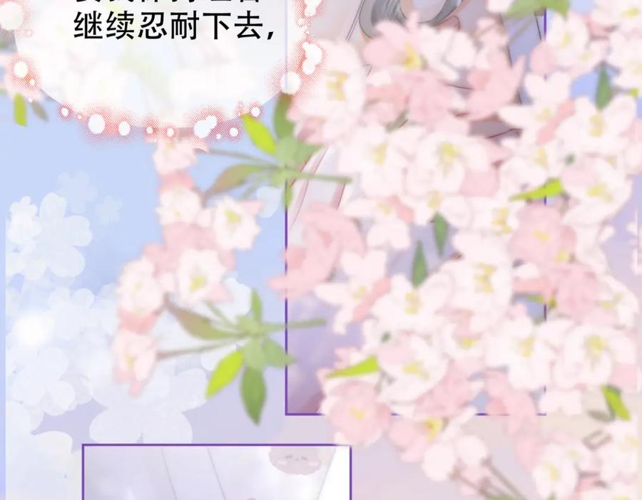 顾小姐和曲小姐 第37话 初次尝试 第44页