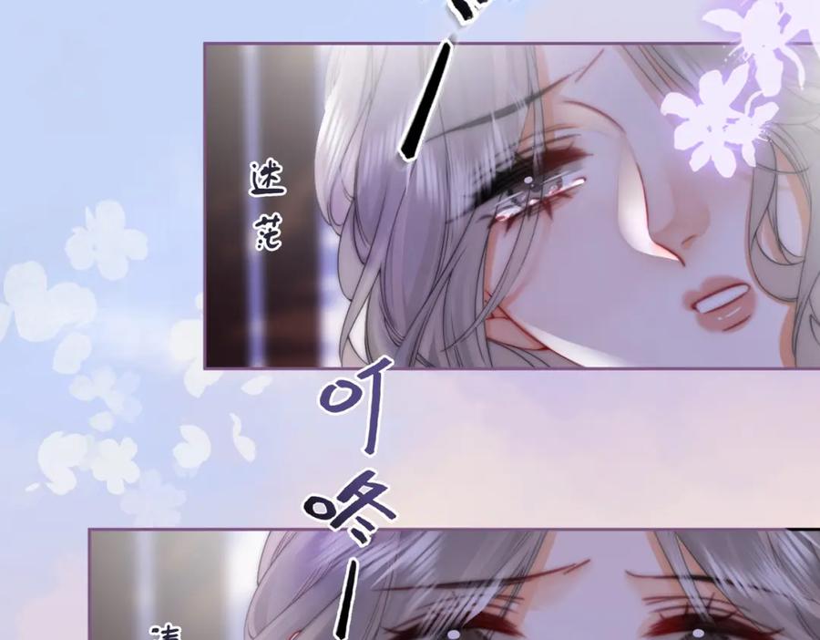 顾小姐和曲小姐 第37话 初次尝试 第77页