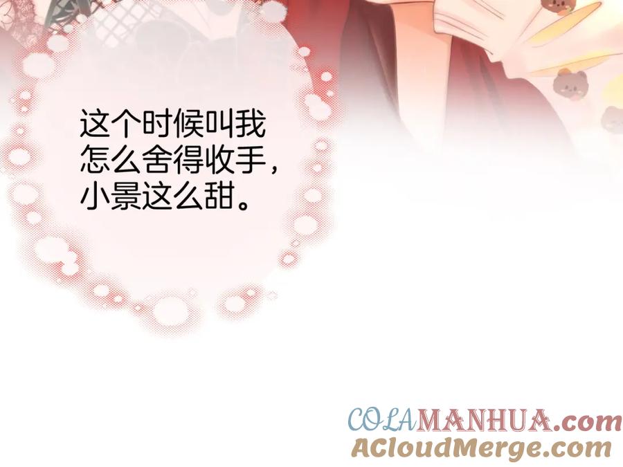 顾小姐和曲小姐 第37话 初次尝试 第25页