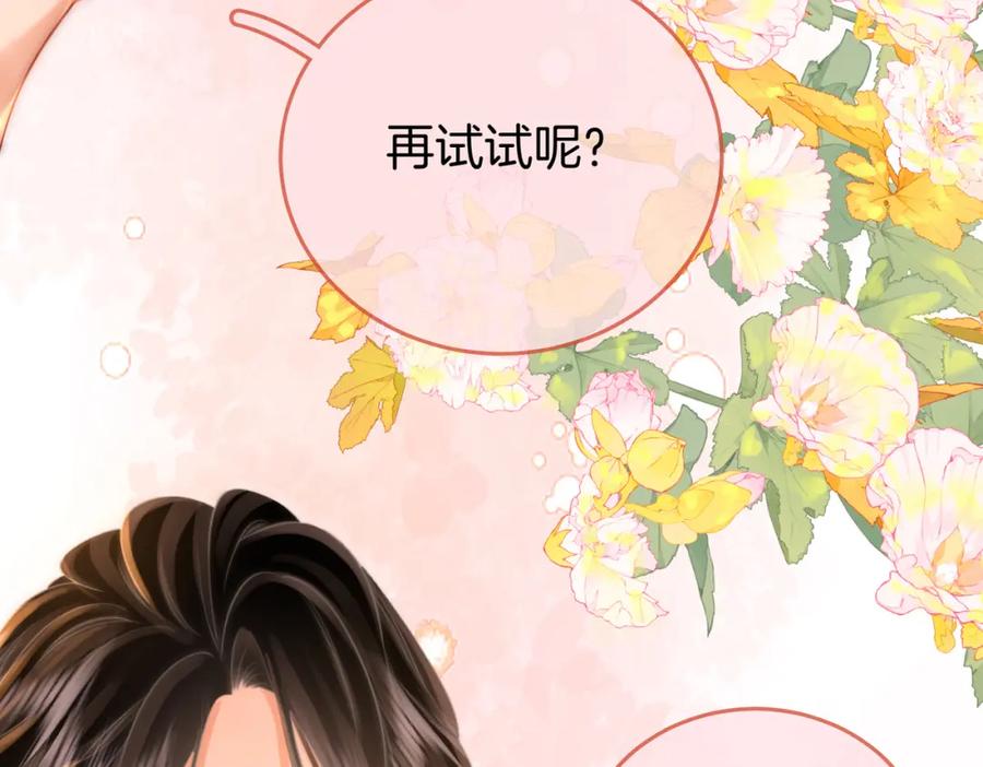 顾小姐和曲小姐 第37话 初次尝试 第23页