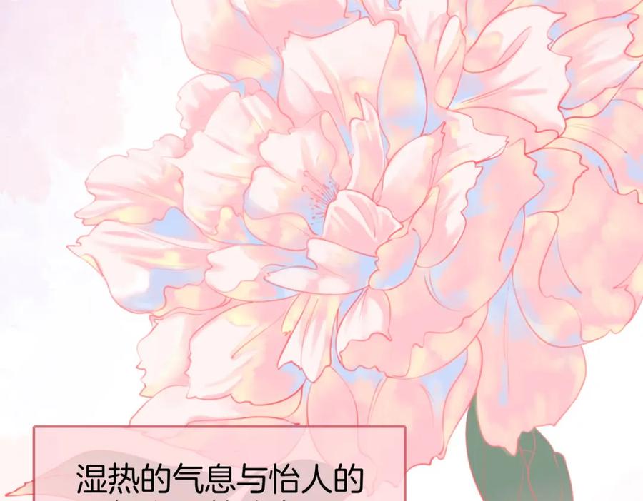 顾小姐和曲小姐 第37话 初次尝试 第54页