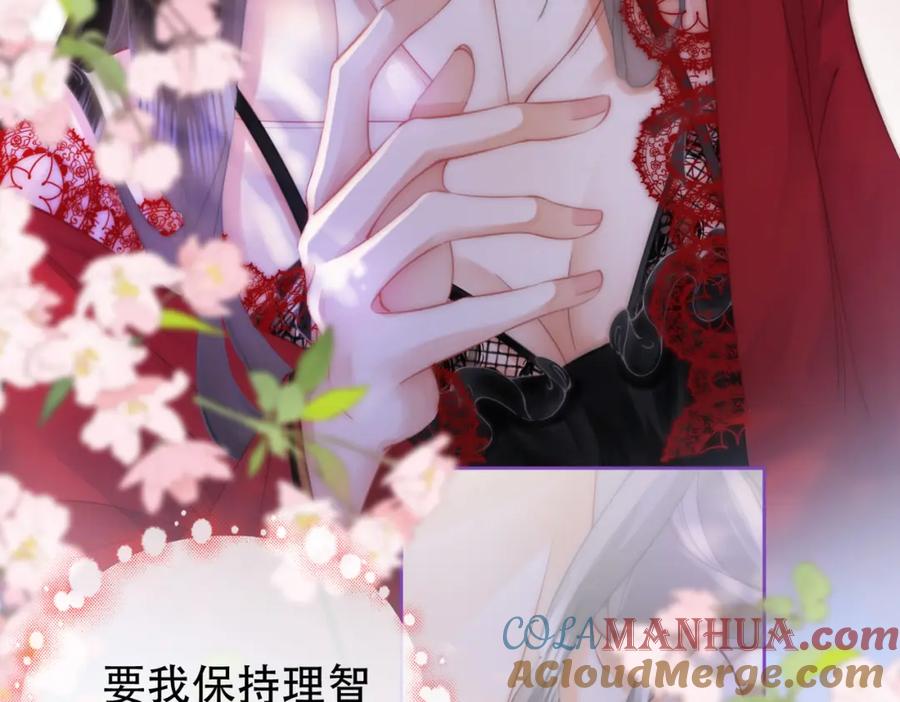 顾小姐和曲小姐 第37话 初次尝试 第43页