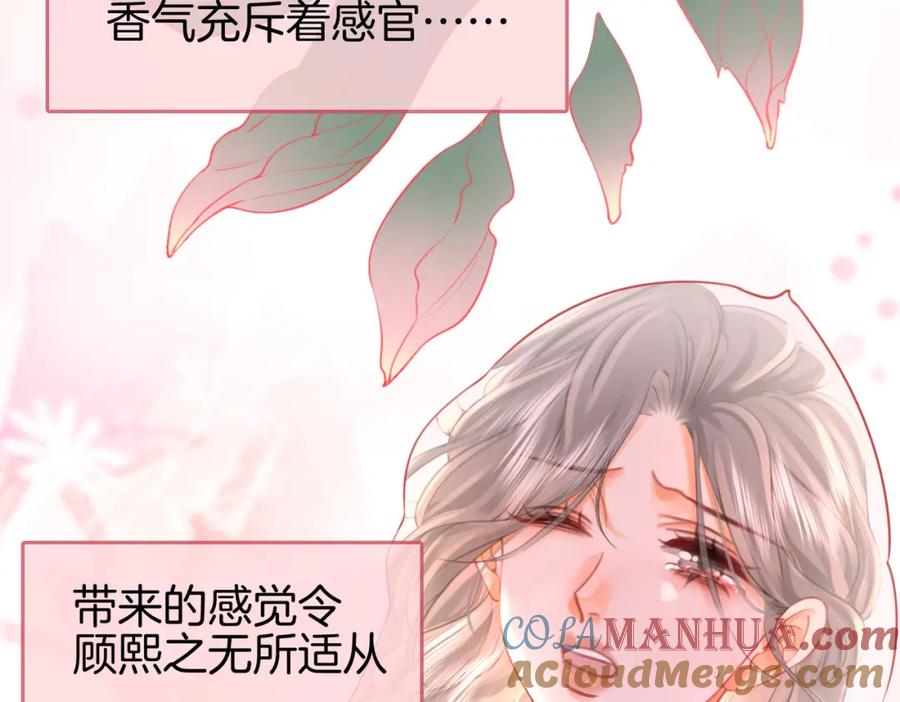 顾小姐和曲小姐 第37话 初次尝试 第55页
