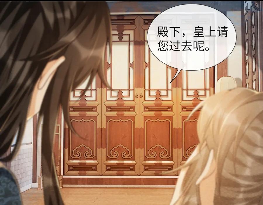 病态诱捕 第38话 你在敷衍我？ 第50页