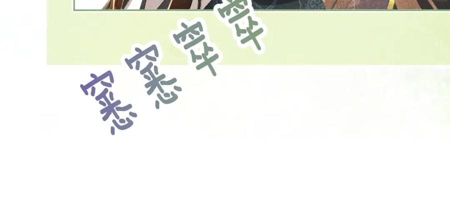 病态诱捕 第38话 你在敷衍我？ 第77页