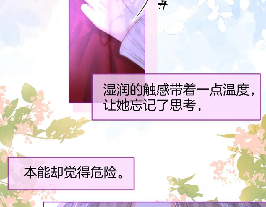 顾小姐和曲小姐 第37话 初次尝试 第18页