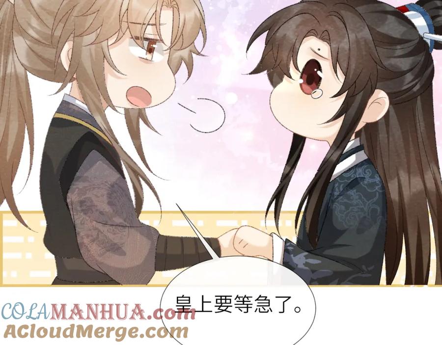 病态诱捕 第38话 你在敷衍我？ 第67页