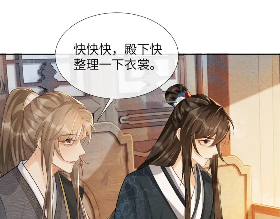 病态诱捕 第38话 你在敷衍我？ 第53页