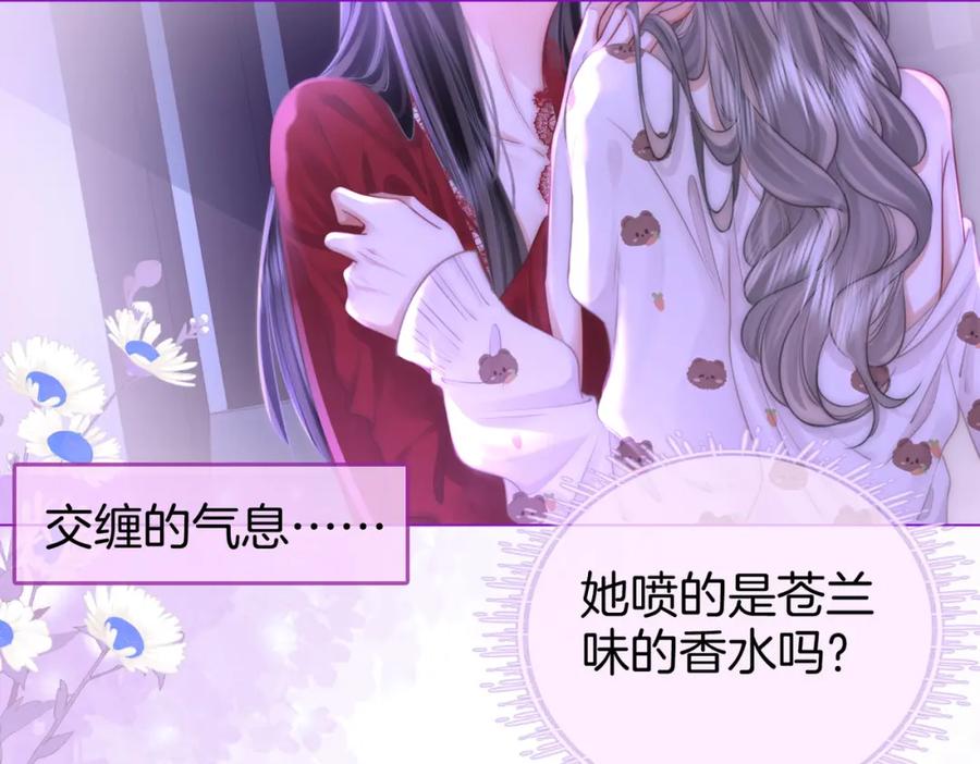 顾小姐和曲小姐 第37话 初次尝试 第6页